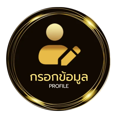 โปรไฟล์ wing888 wallet เข้าสู่ระบบ