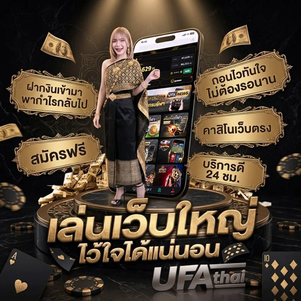 wing888 wallet เข้าสู่ระบบ แบนเนอร์แบรนด์ — เว็บตรง UFABET